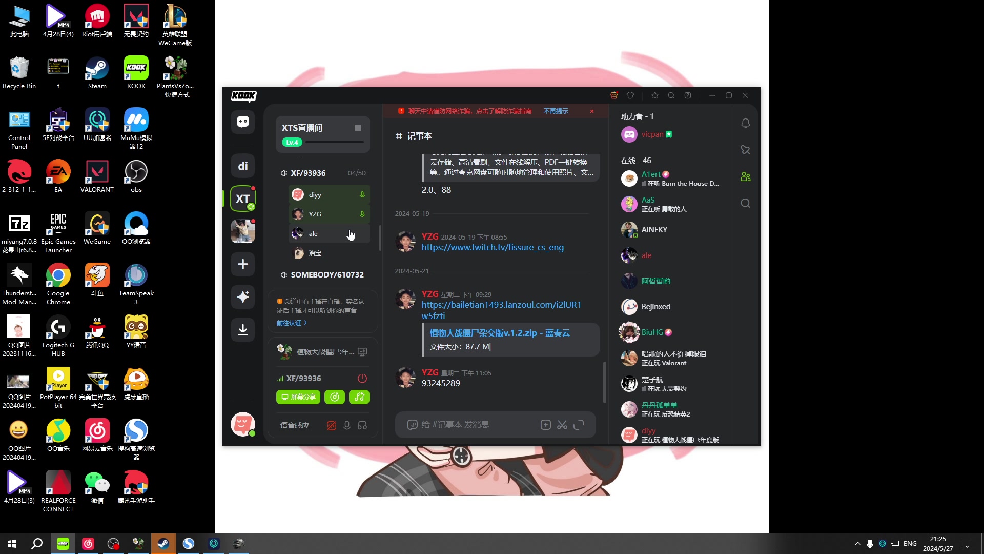 【2024-05-27 20点场】diyy刘頔：diyy: 回来了~好好工作啦！！！