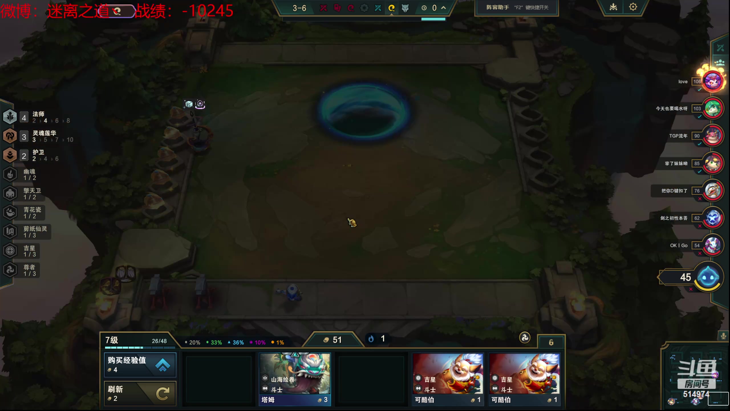 【2024-05-27 17点场】迷离之道丶：迷离劫：云顶小诸葛