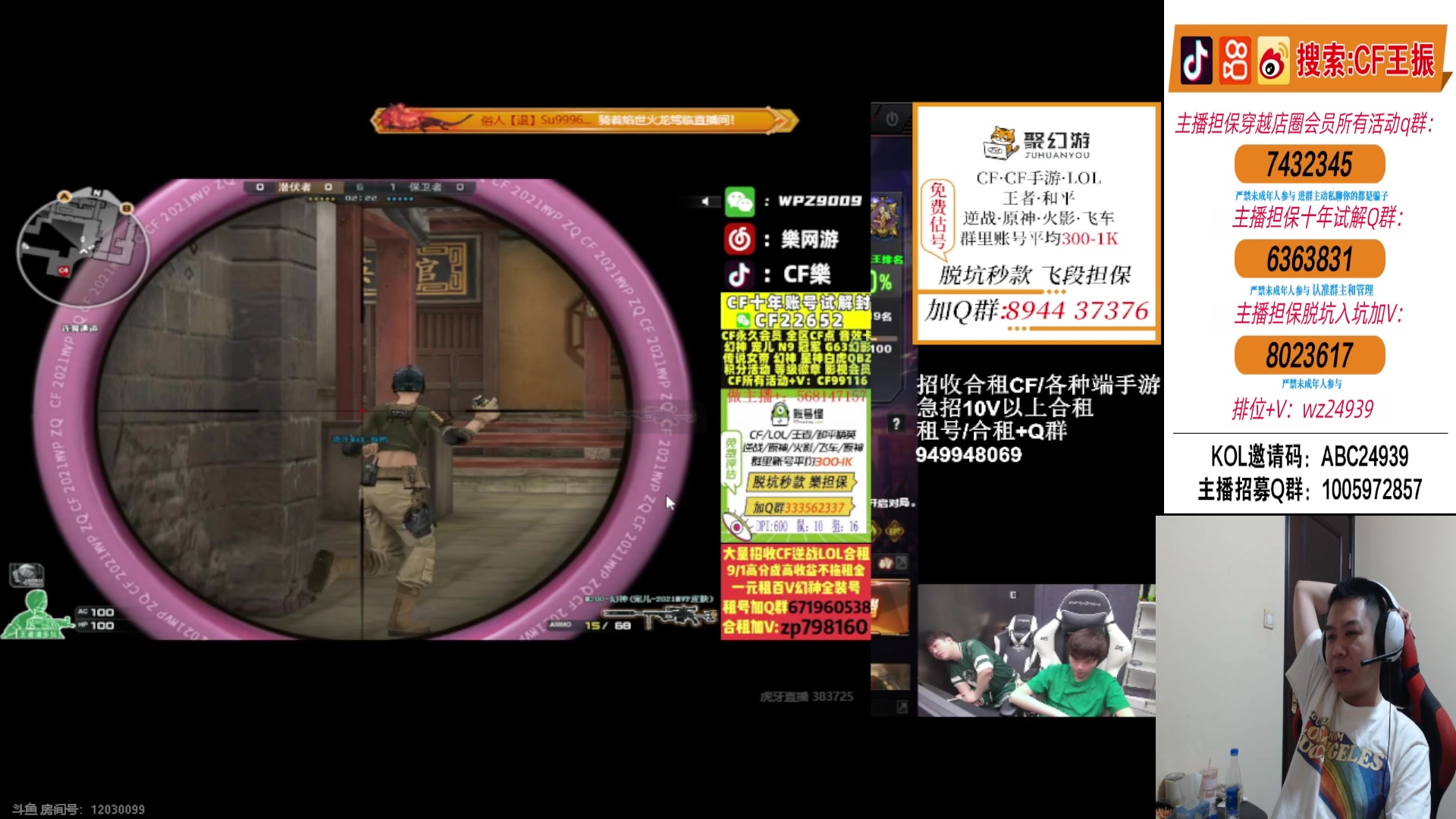 【2024-05-27 01点场】CF王振：双倍亲密度~ 24939