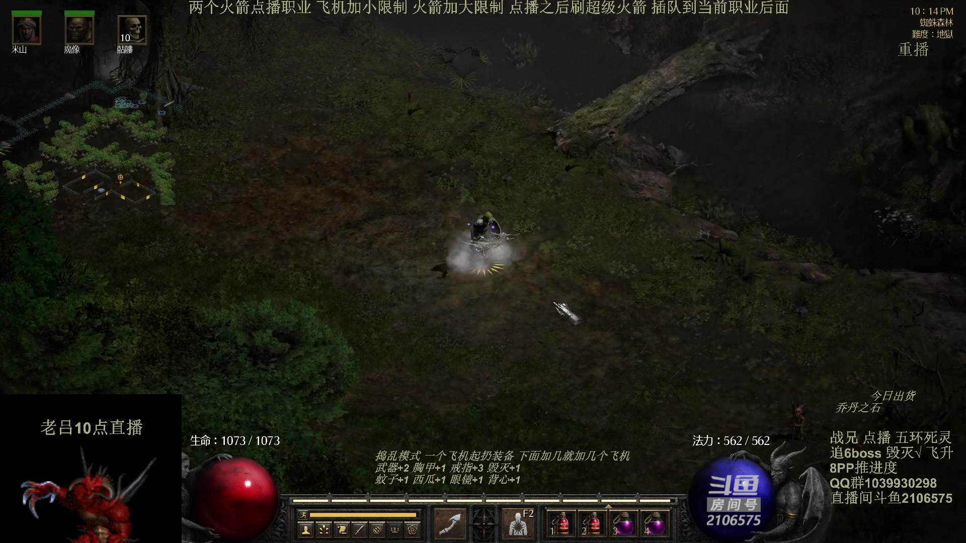 【2024-05-27 07点场】英雄吕布：暗黑2 专家 五环死灵 开荒