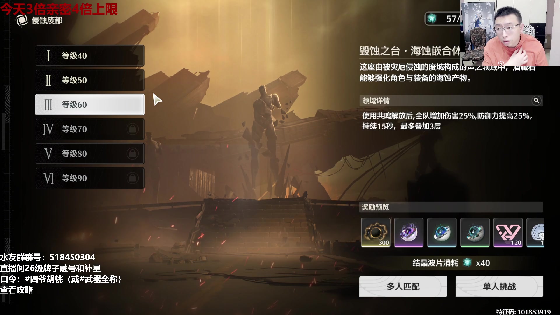 【2024-05-27 17点场】龙四爷攻略组：鸣潮送常驻自选5星了！