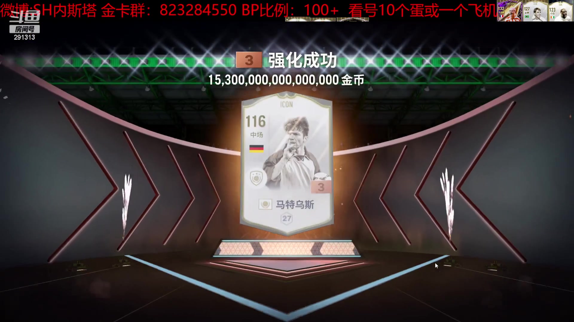 【2024-05-27 22点场】SH内斯塔：SHOW~3倍亲密度~开卡、看号~
