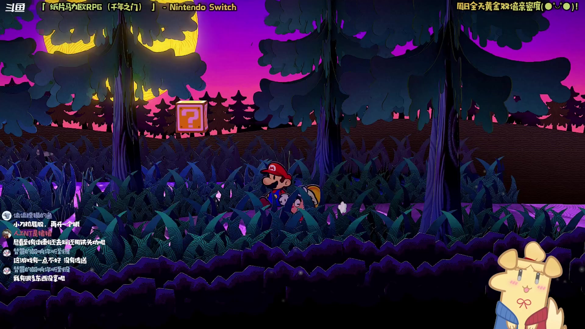 【2024-05-26 11点场】哈尼她姐：【黄金双倍+纸片马力欧RPG】千年之门！