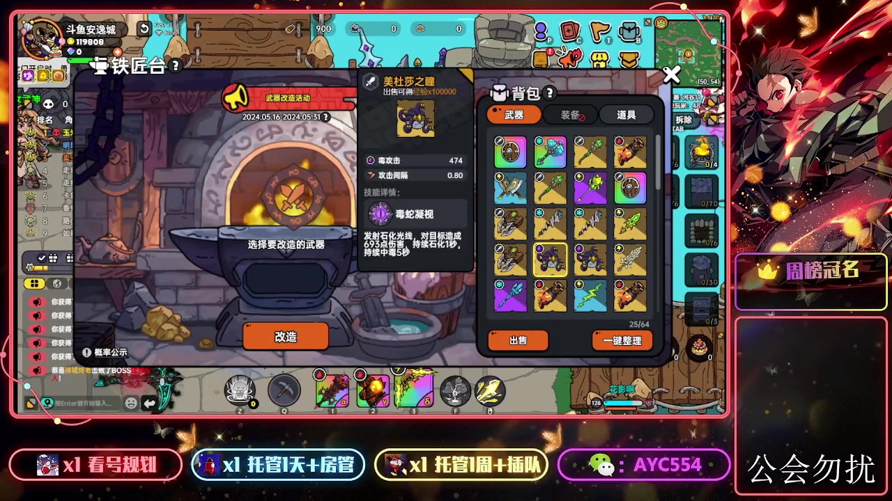 【2024-05-27 10点场】安逸城GG：【沙盒与副本：英勇之地】多人对抗PVP