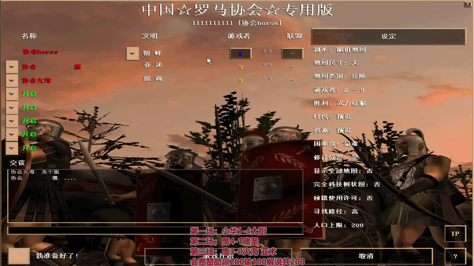 【2024-05-25 20点场】罗马协会：罗马协会直播
