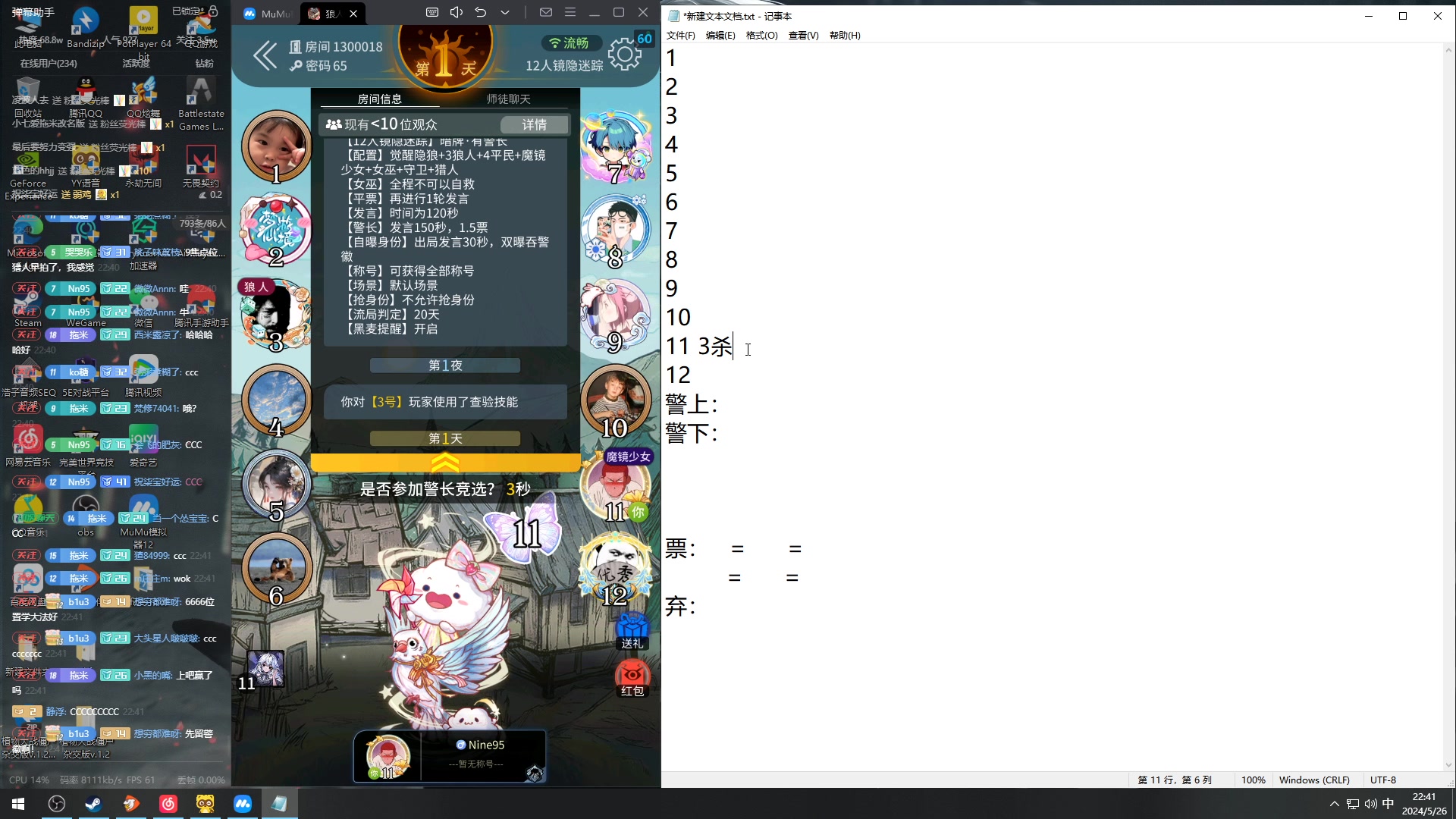 【2024-05-26 22点场】Nine95nn：【小5】愿大家快乐开心每一天