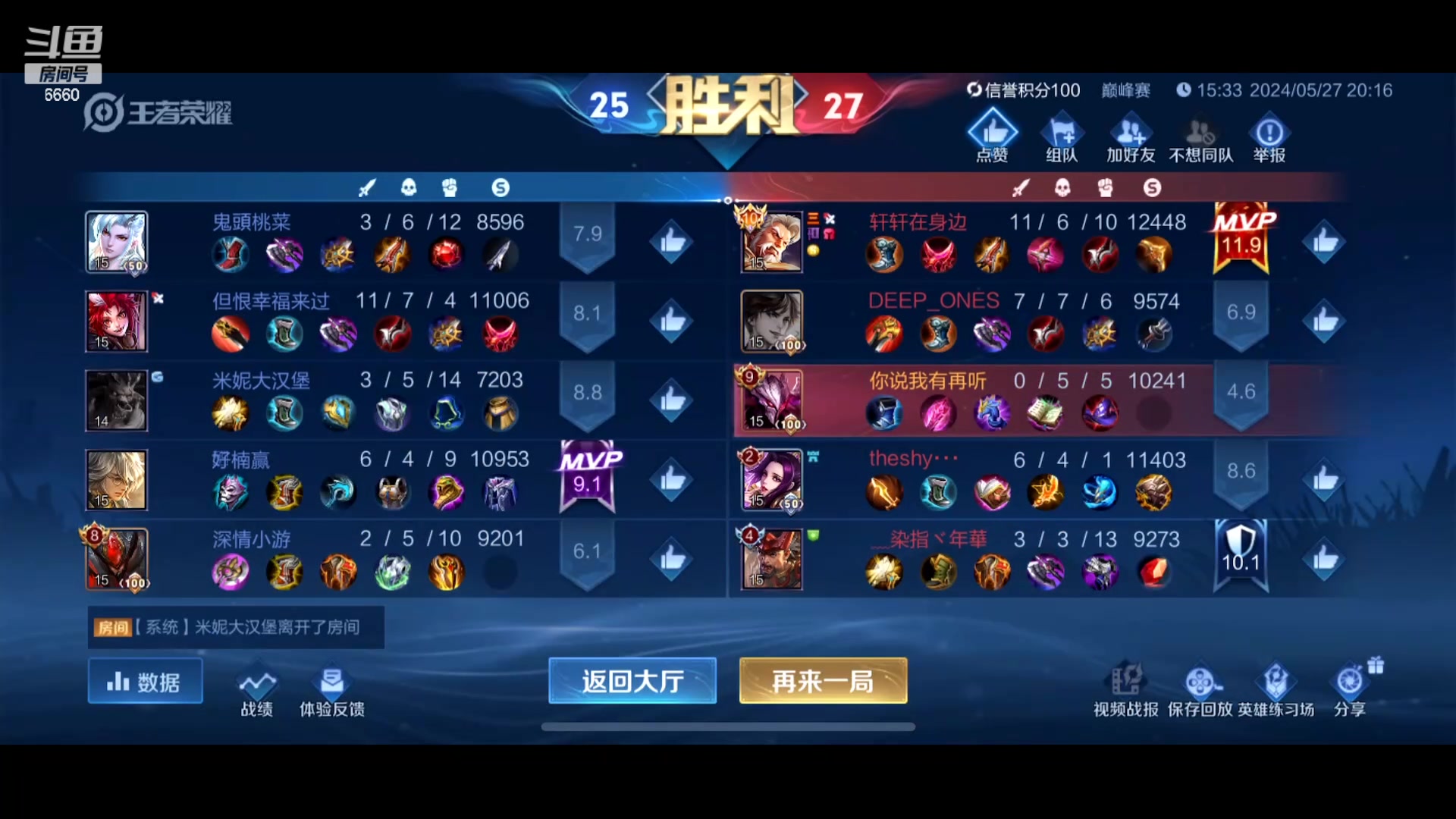 【2024-05-27 19点场】RW渡劫：ZywOo：开心上分，拒绝甲亢