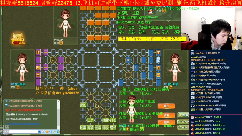 【四国军棋】神机小诸葛的精彩时刻 20240527 19点场