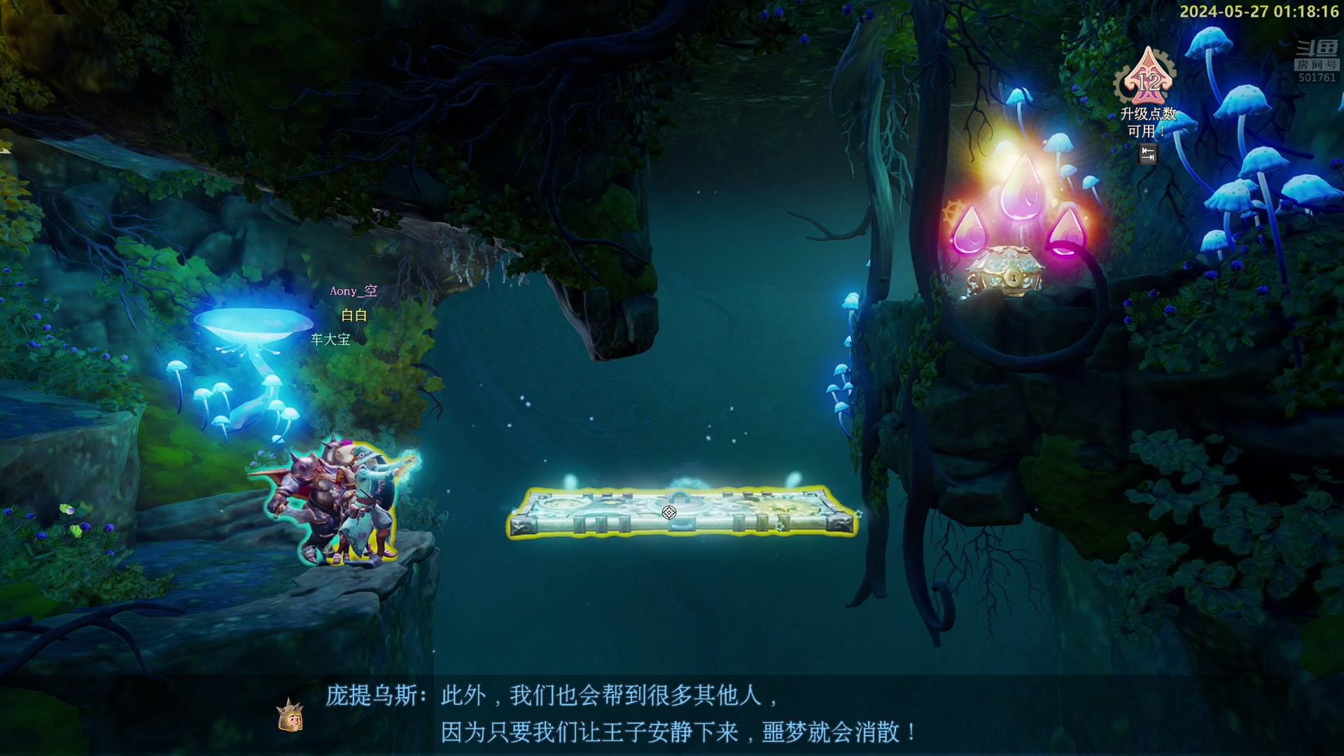 【2024-05-27 01点场】白白的胖胖呀：⭐️双倍亲密度 开续钻粉四倍⭐️