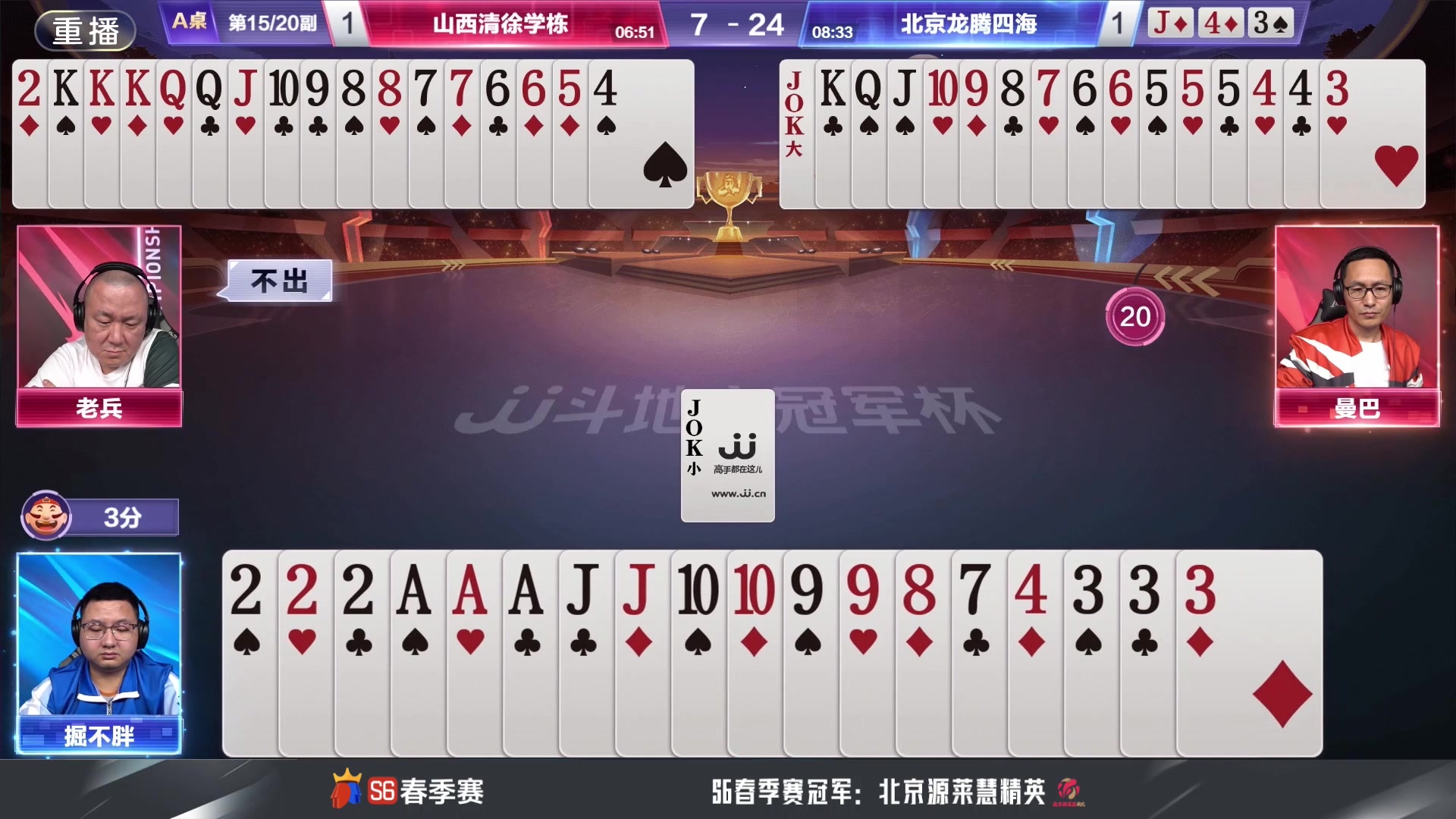 【2024-05-27 01点场】JJ斗地主官方：5.29双骄杯开启，敬请期待