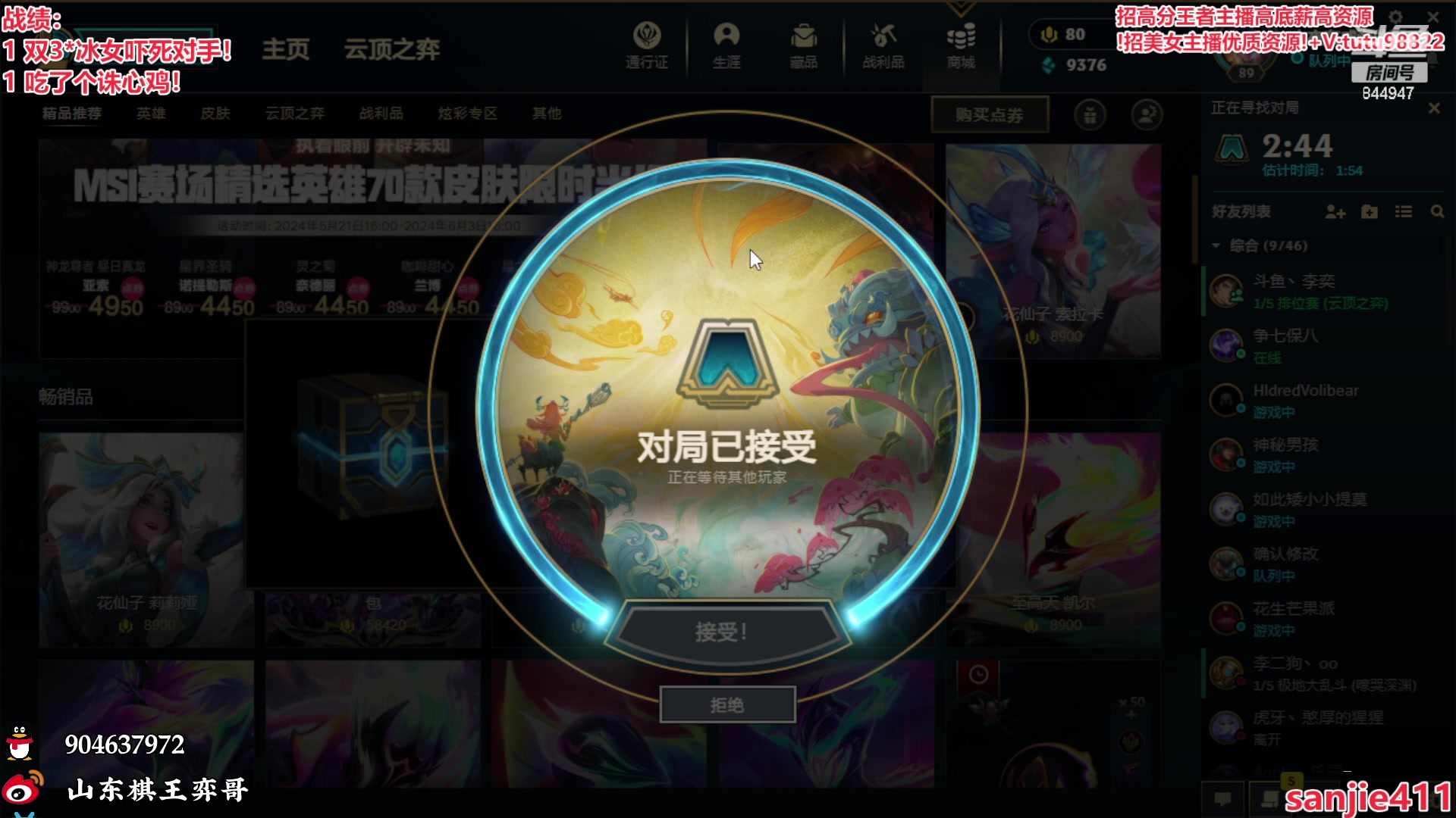 【2024-05-27 03点场】山东棋王弈哥：9吉星种树10剪纸黑血塔姆！