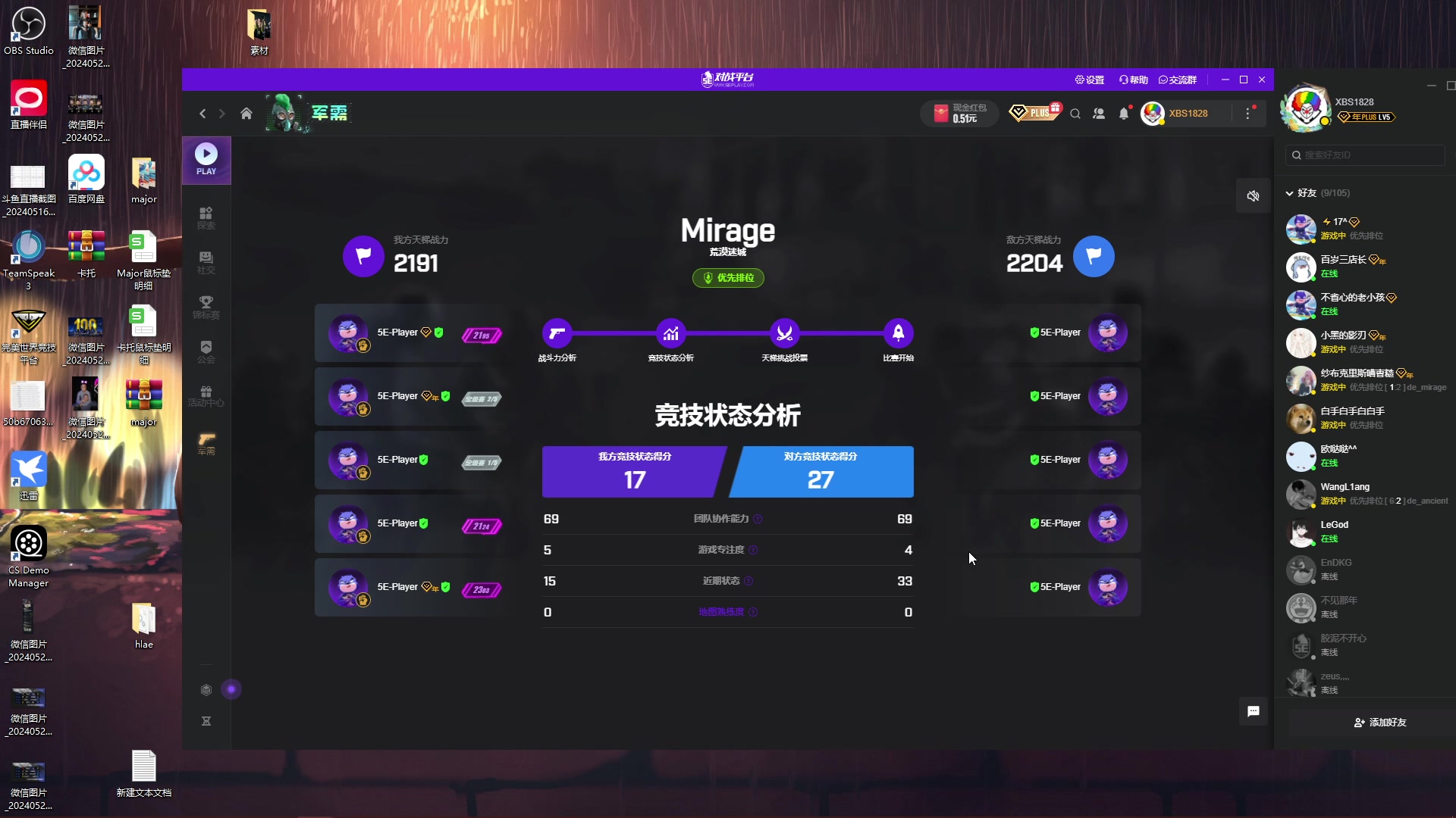 【2024-05-27 20点场】CSGO百岁三：钻石双倍 发车到凌晨看IEM达拉斯