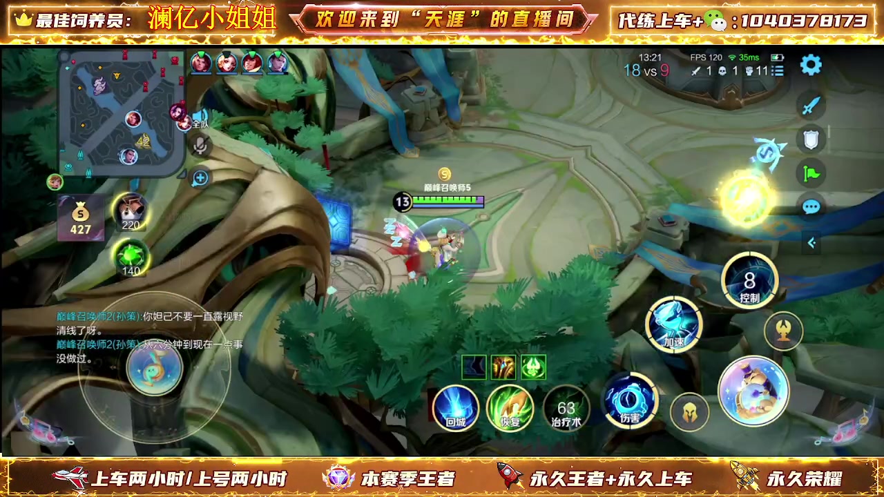 【2024-05-27 12点场】天涯丶全能打野：七年老主播带粉上车有位置 无敌胜率