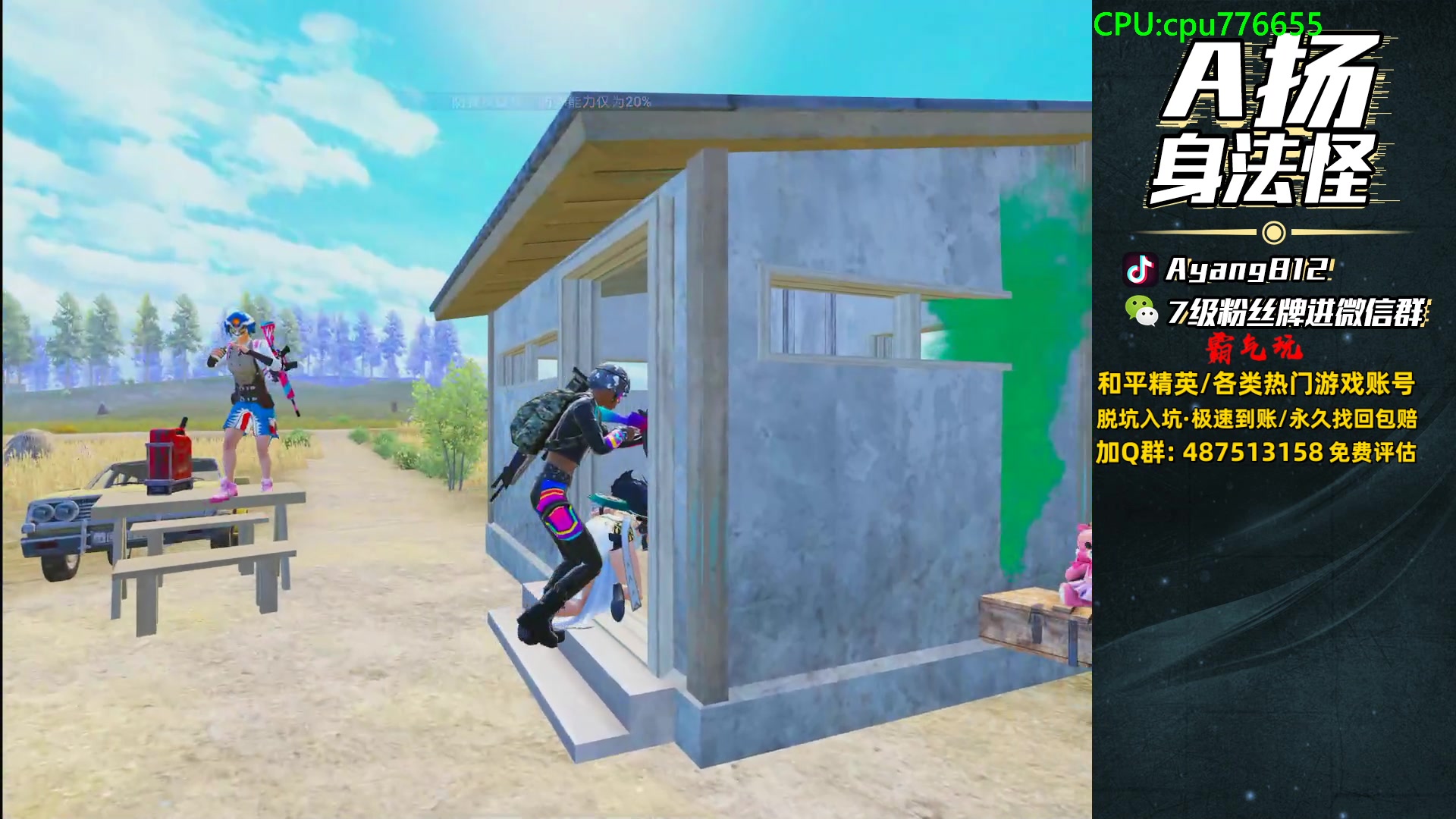 【2024-05-27 20点场】A扬丷：明天5点冲战神！