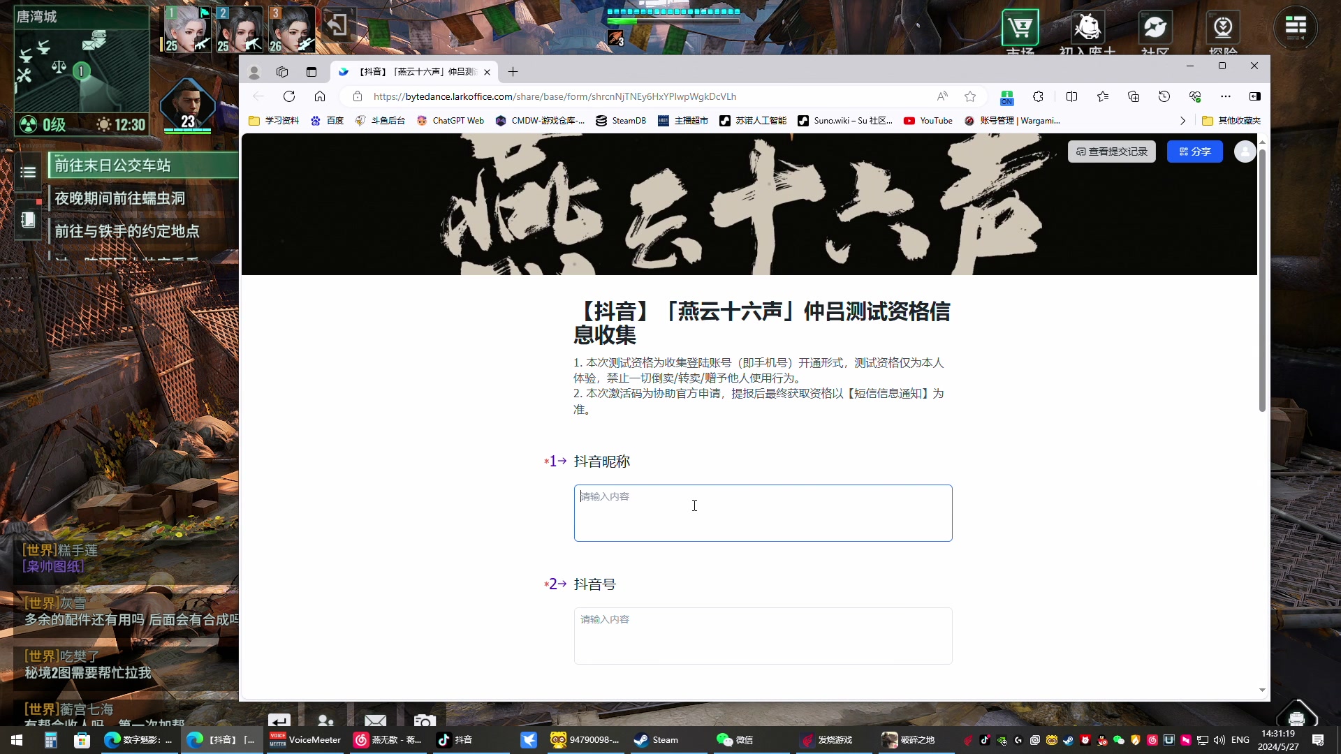 【2024-05-27 14点场】BIU一雷哥：这游戏好玩啊！