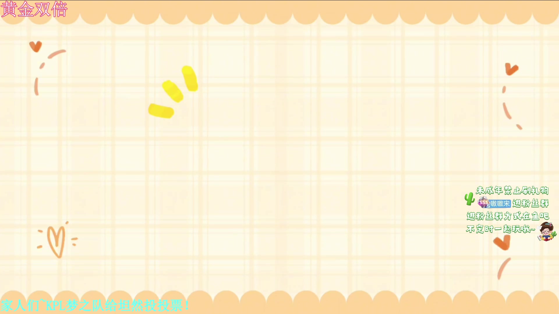 【2024-05-26 19点场】小小宋OAO：✨小小宋✨两周年快乐哦谢谢家人们陪伴！