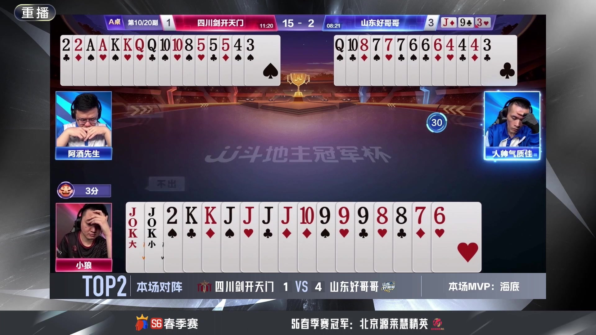 【2024-05-26 23点场】JJ斗地主官方：5.29双骄杯开启，敬请期待