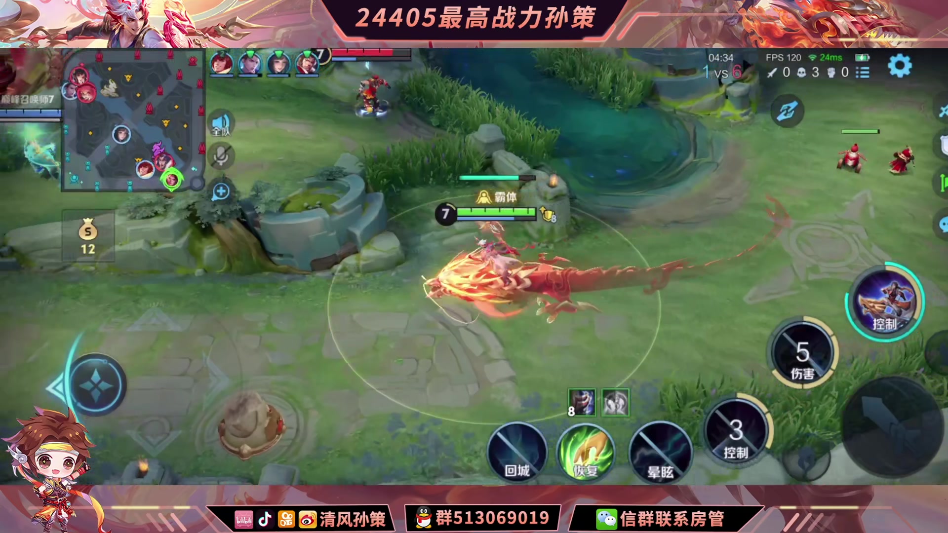 【2024-05-19 20点场】清风孙策：双号冲前十