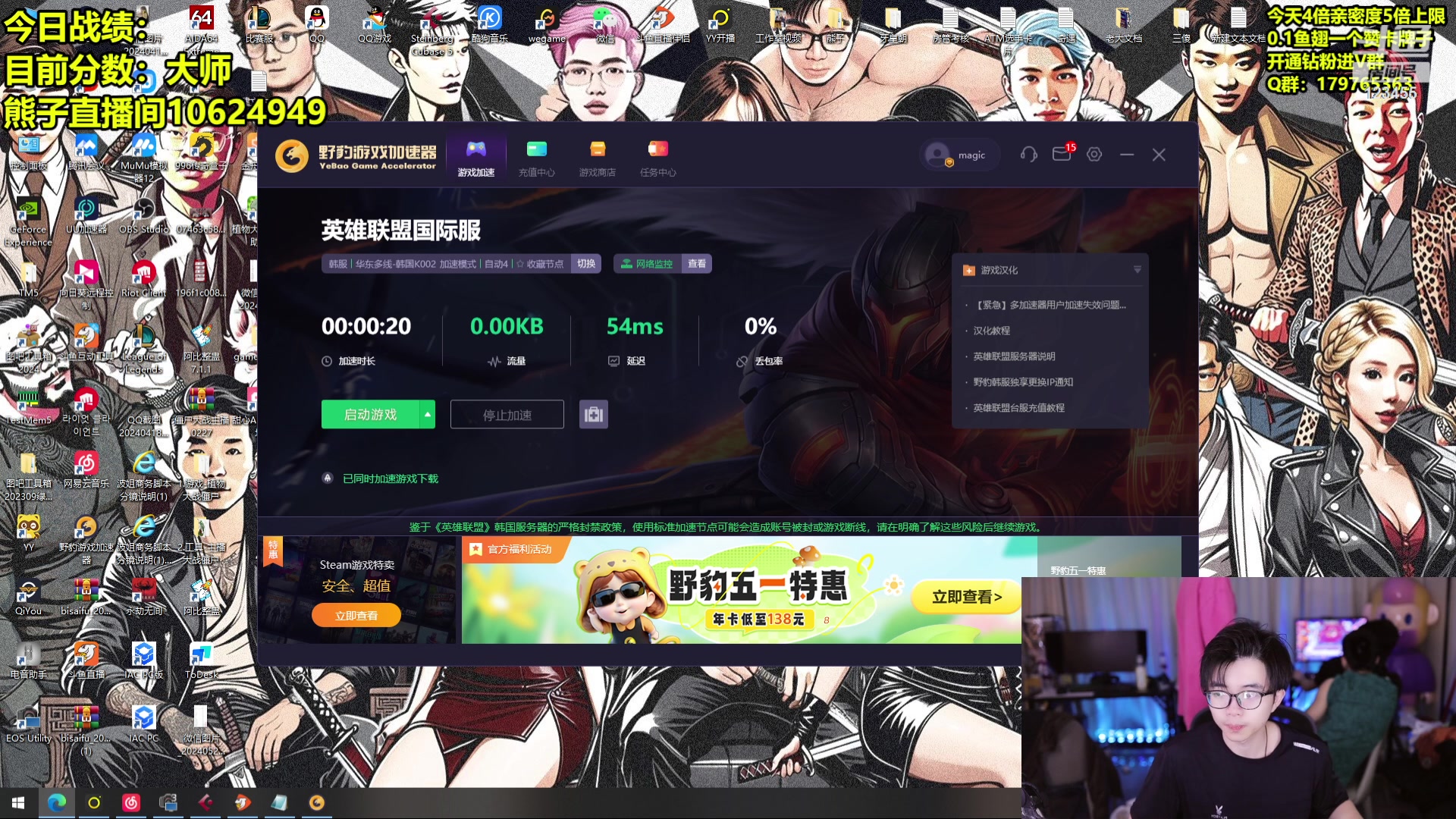 【2024-05-27 05点场】南波儿大魔王丶：熊来了！韩服新赛季 横扫饥饿 做回自己！