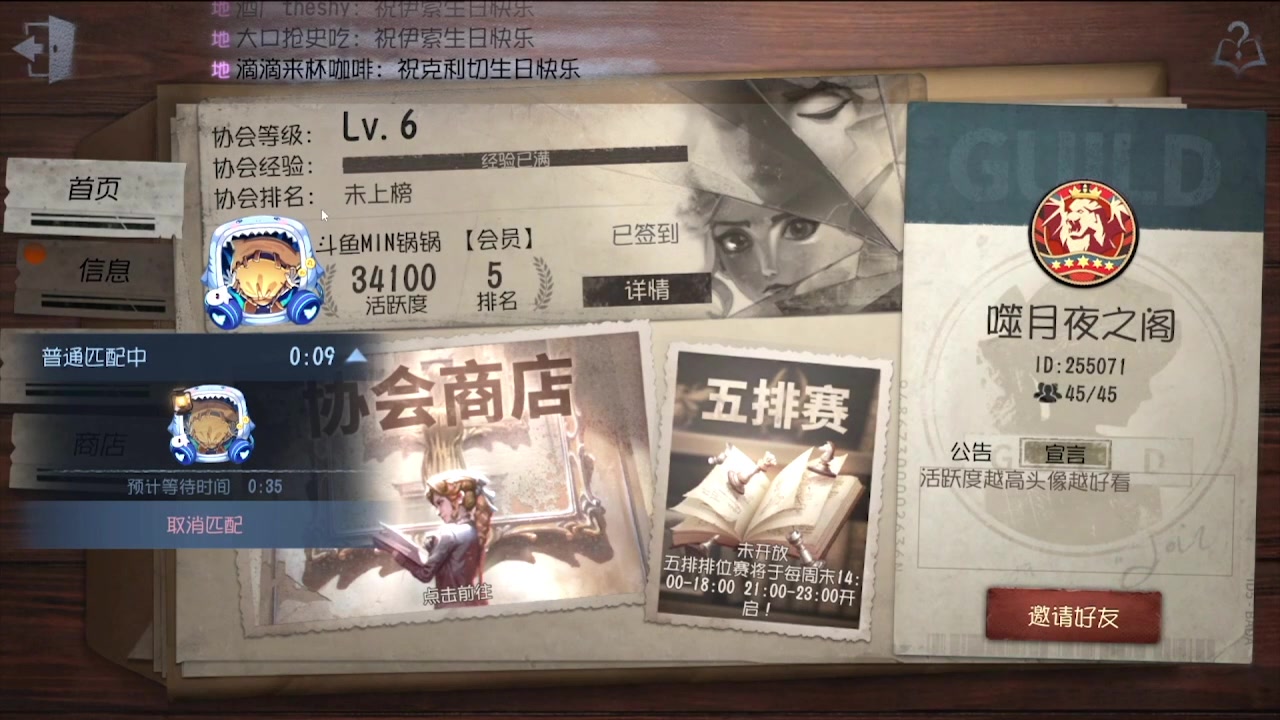 【2024-05-27 11点场】MIN锅锅：青训人皇等你来