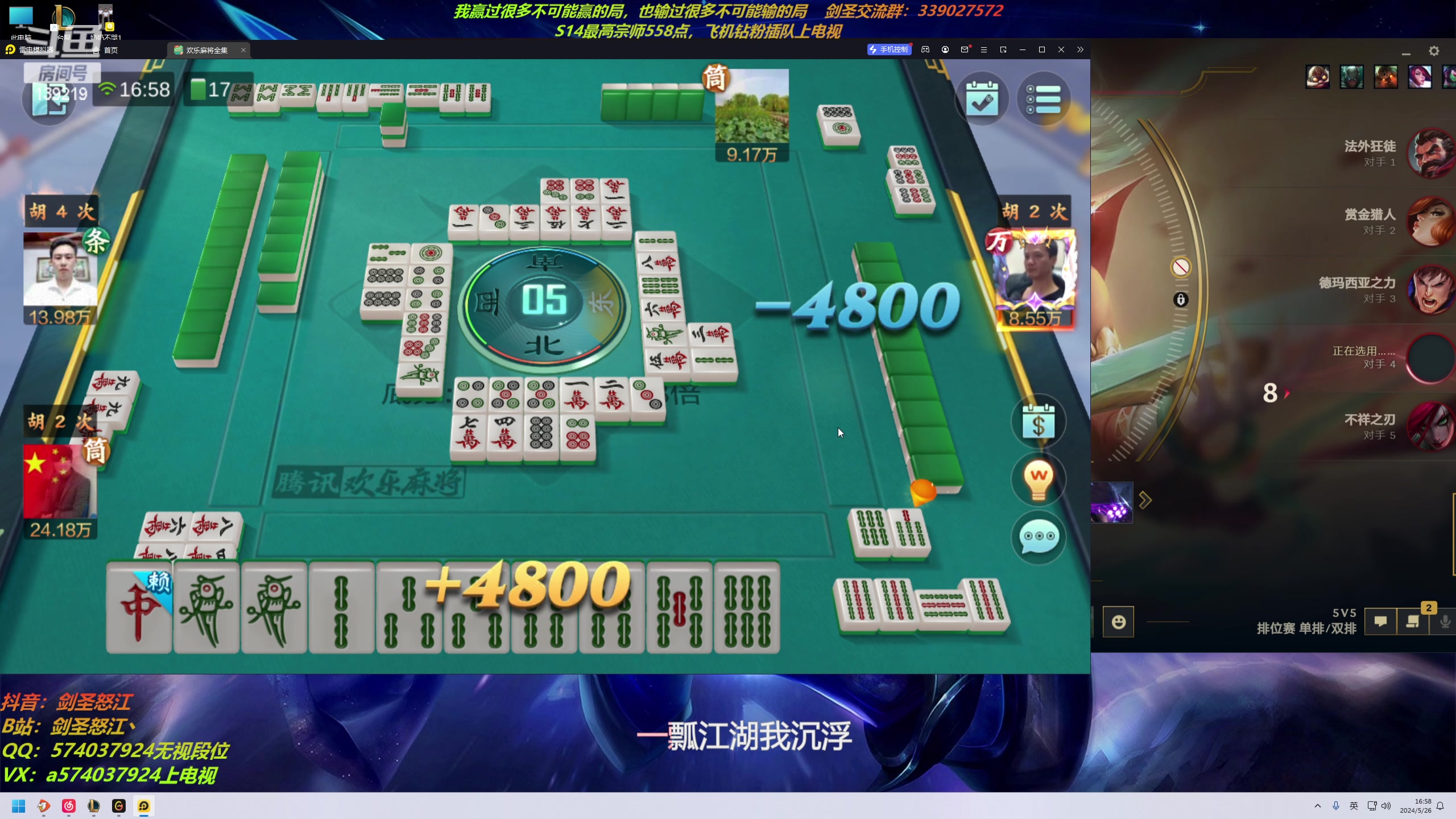 【2024-05-26 16点场】虚弱剑圣怒江：直播时间早上9点到下午5点多