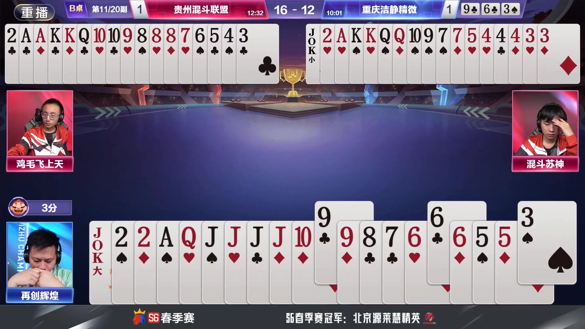 【2024-05-27 05点场】JJ斗地主官方：5.29双骄杯开启，敬请期待