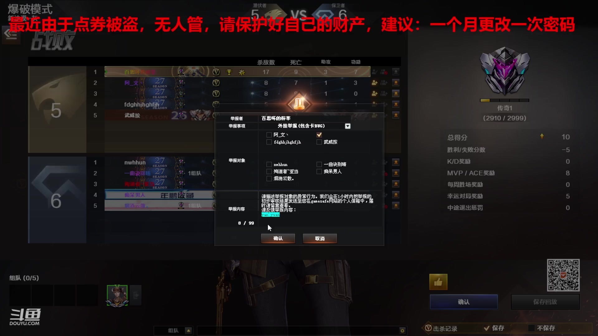 【2024-05-26 17点场】7L521：S27赛季冲冲冲~