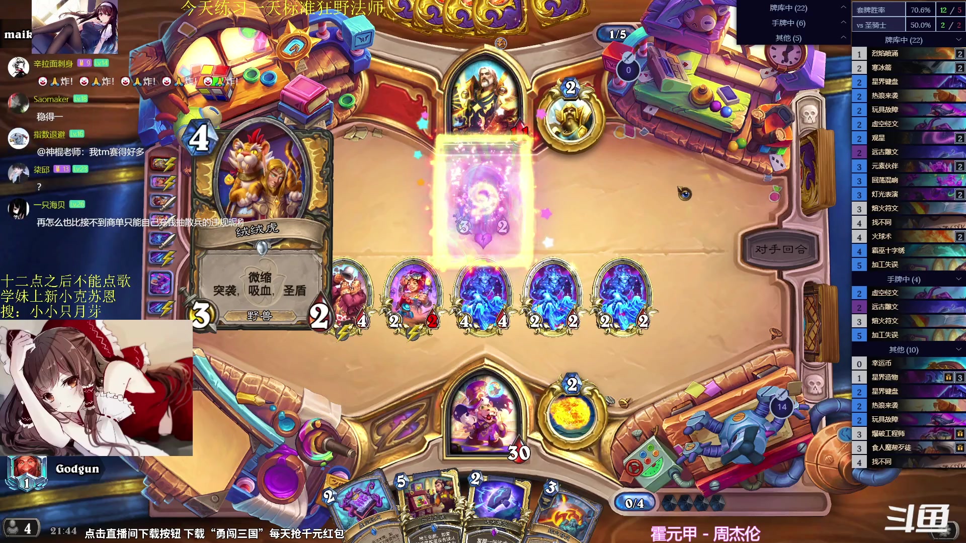 【2024-05-27 21点场】神棍老师麦迪文：神棍老师：偶尔迟到的直播间