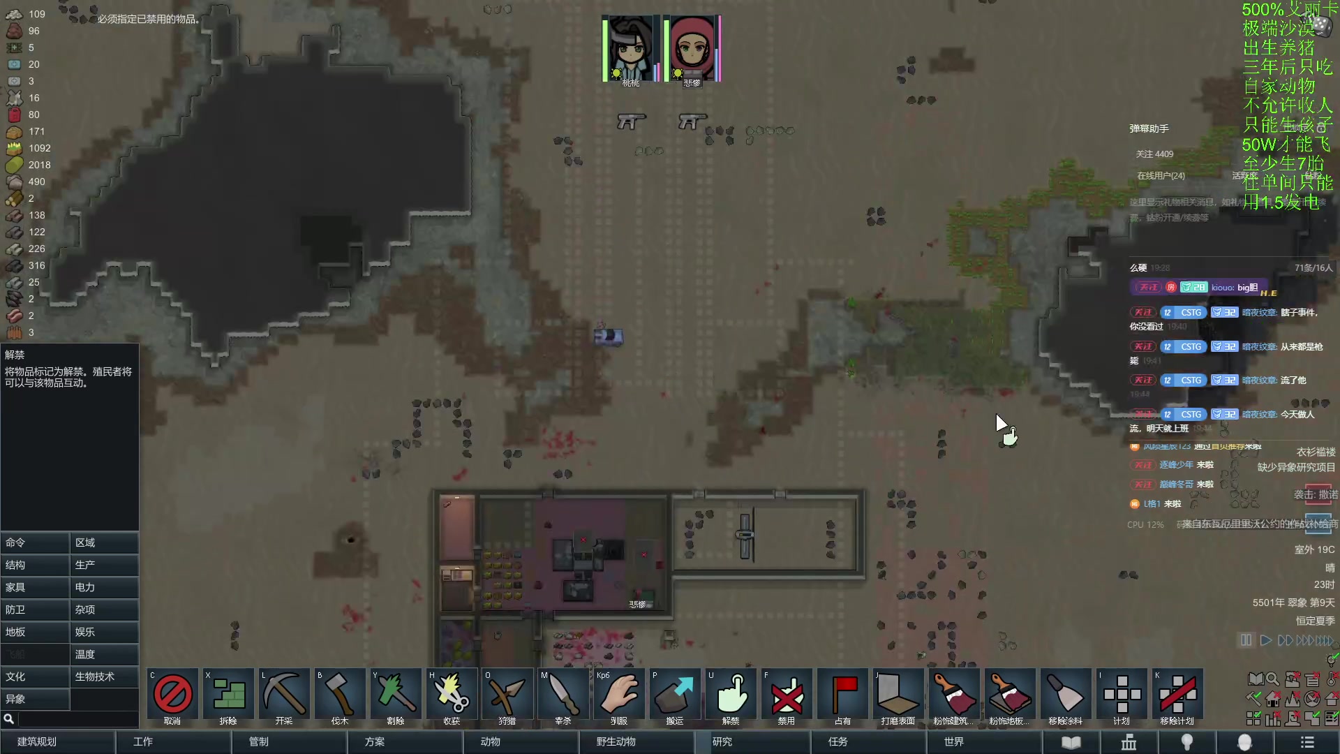 【2024-05-26 19点场】彩笔L83：环世界！RimWorld!