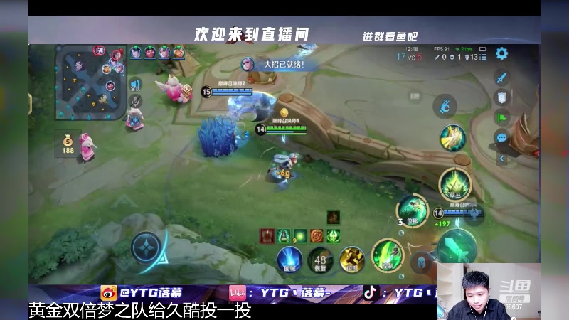 【2024-05-27 18点场】YTG丶落幕：临时席位赛决赛
