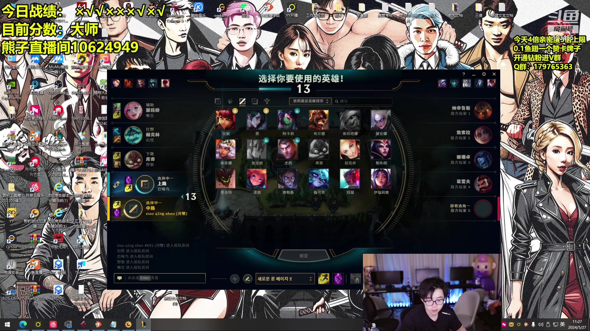 【2024-05-27 10点场】南波儿大魔王丶：熊来了！韩服新赛季 横扫饥饿 做回自己！