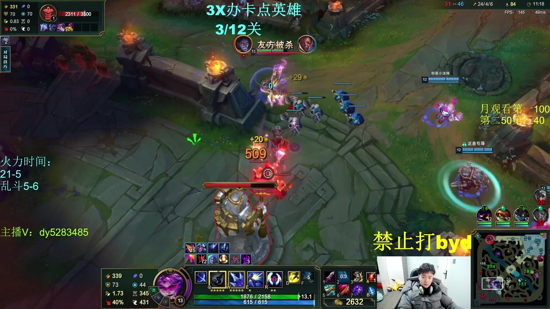 【2024-05-18 14点场】byd小阿超：无限火力450连胜王！！！