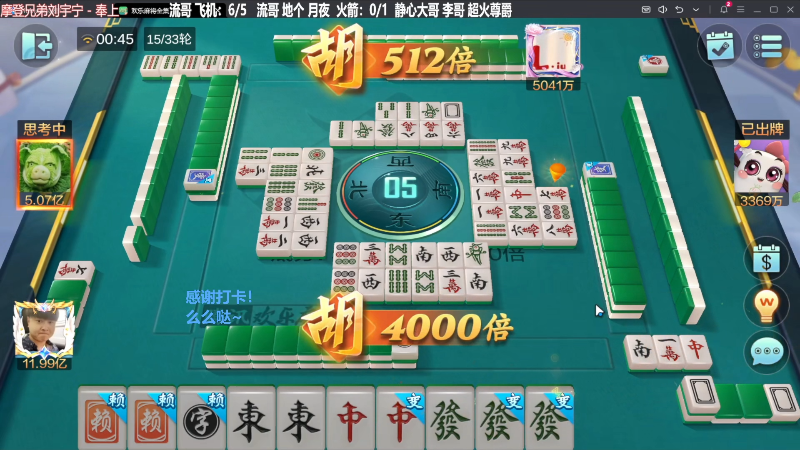 我在斗鱼看靓旭直播欢乐麻将