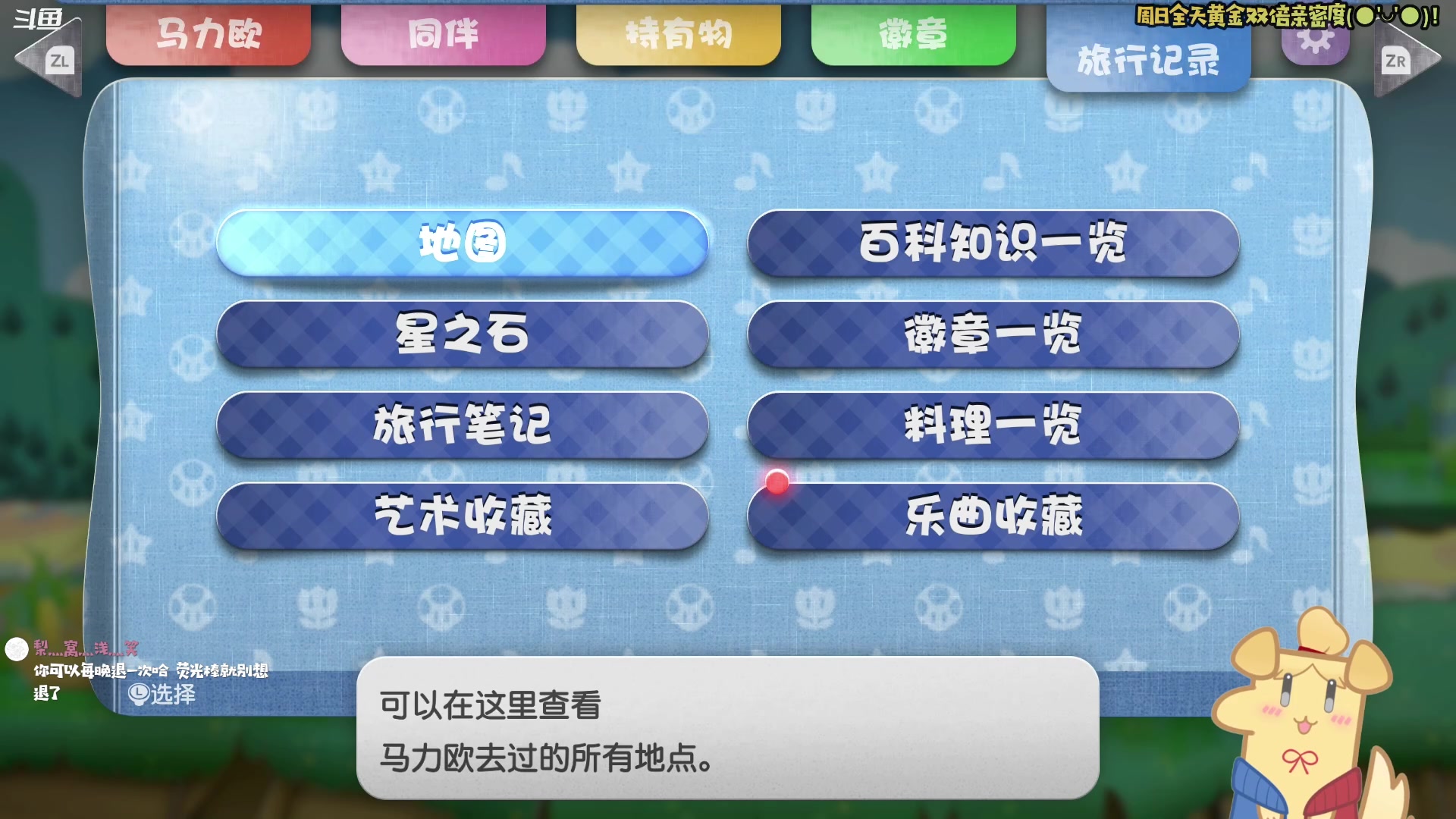【2024-05-26 22点场】哈尼她姐：【黄金双倍+纸片马力欧RPG】千年之门！