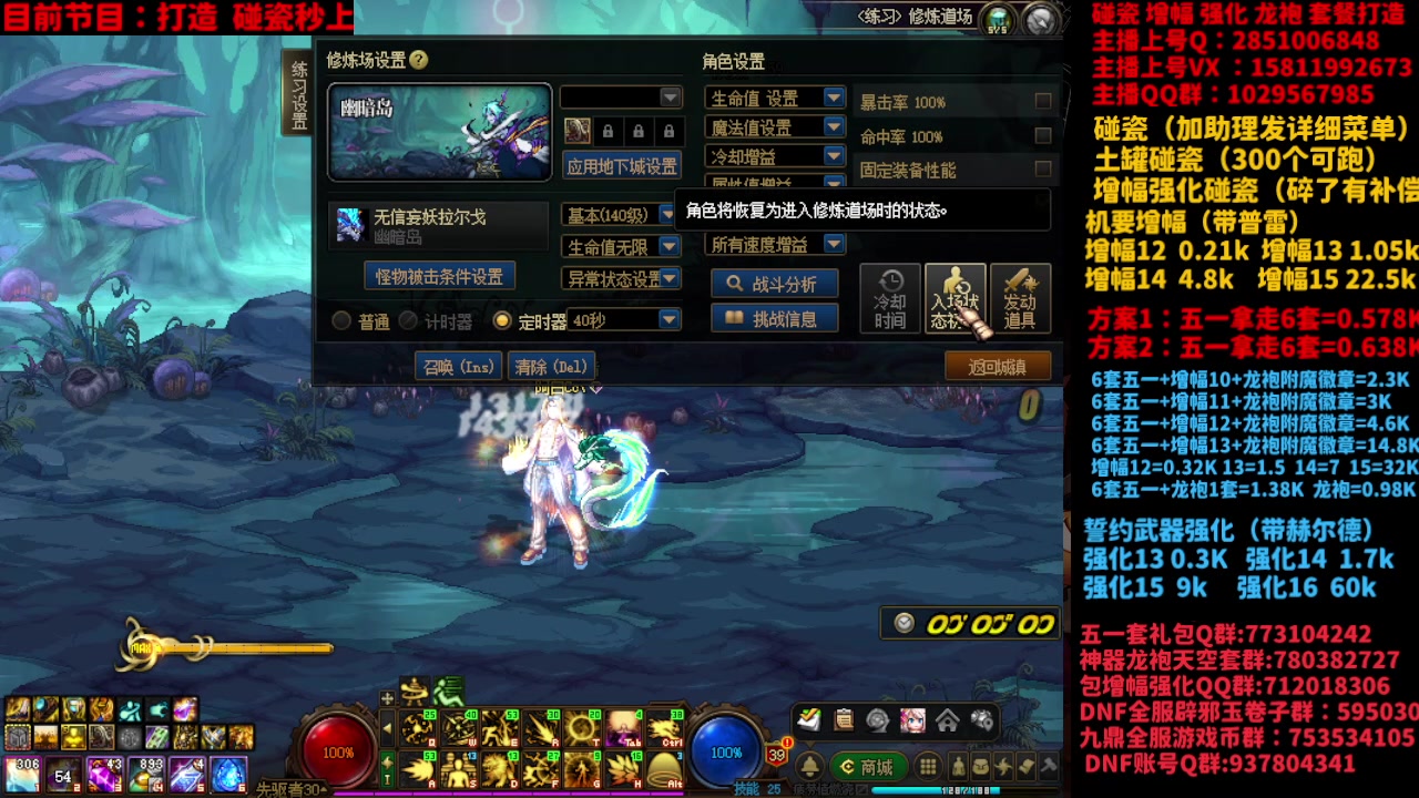 【2024-05-27 17点场】DNF木叶剑心：助理：SNK碰瓷/土罐碰瓷/SNK打造搞