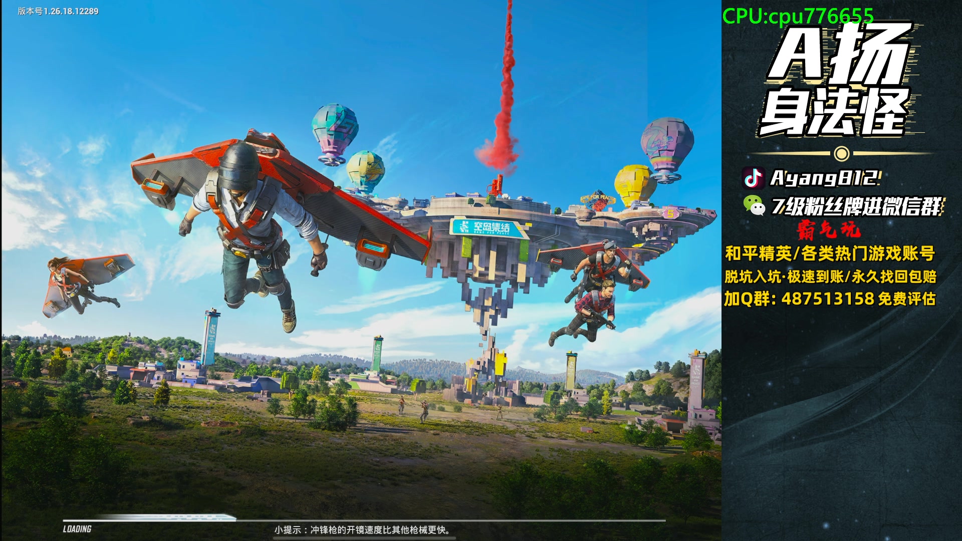 【2024-05-27 18点场】A扬丷：明天5点冲战神！