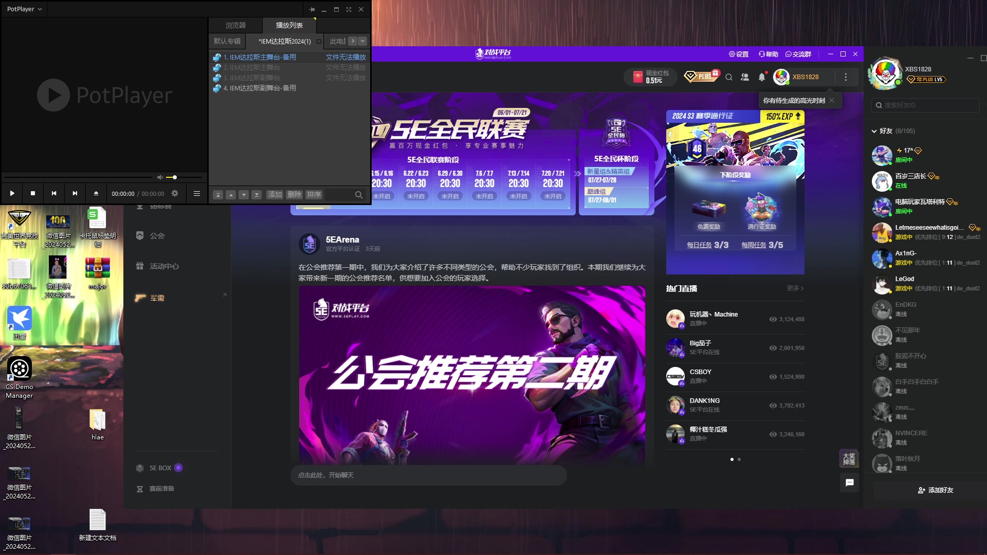 【2024-05-28 00点场】CSGO百岁三：IEM达拉斯 G2揭幕战