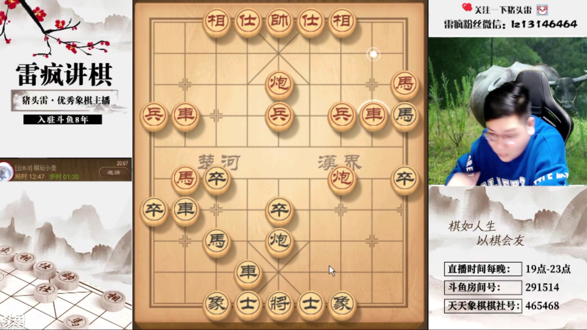 【2024-05-28 11点场】雷疯小叔：聊天象棋麻将全能型主播 等你来解锁！