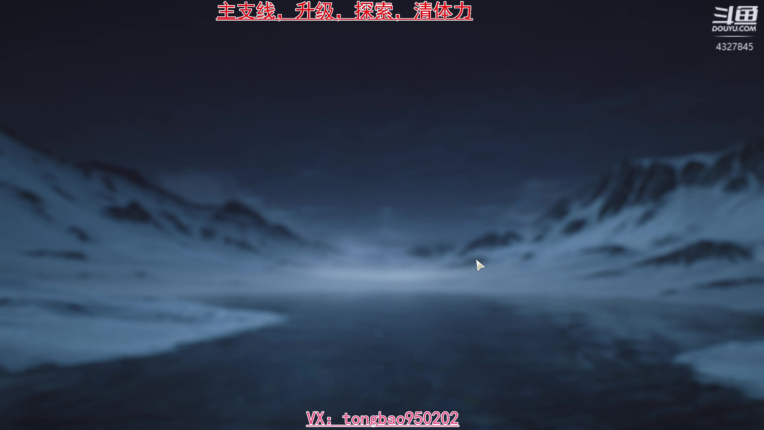 【2024-05-27 01点场】柠萌小瞳宝丶：主支线，探索，升级