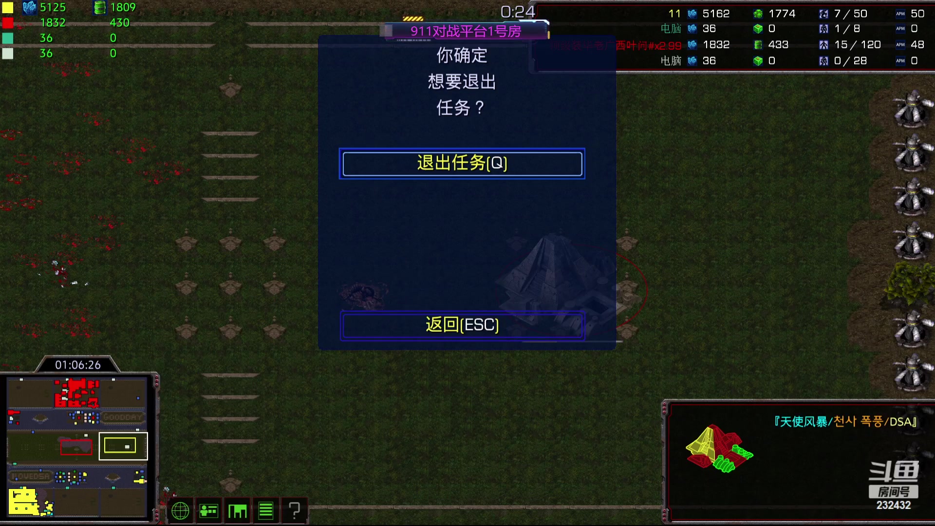 【2024-05-27 23点场】星际DSA联赛：天使风暴娛樂版DSA7.4.5x93