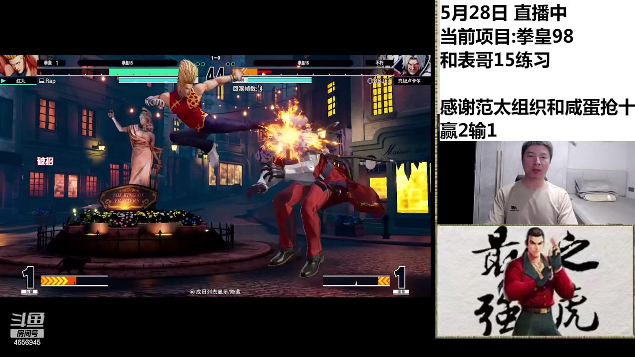 【2024-05-28 22点场】立诚Rap雄起：欢迎歌迷来听演唱会