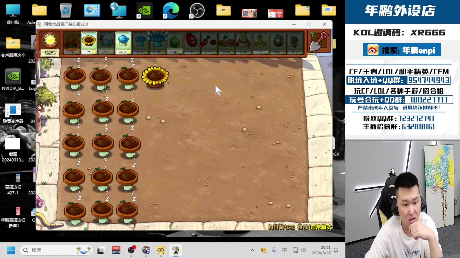 【2024-05-27 19点场】汉宫年鹏Enpi：且停且忘且随风，且行且看且从容