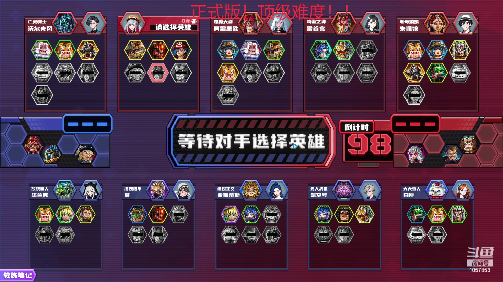 【2024-05-27 09点场】丶子魂魄兮为鬼雄：雄:顶级经理人！第二季