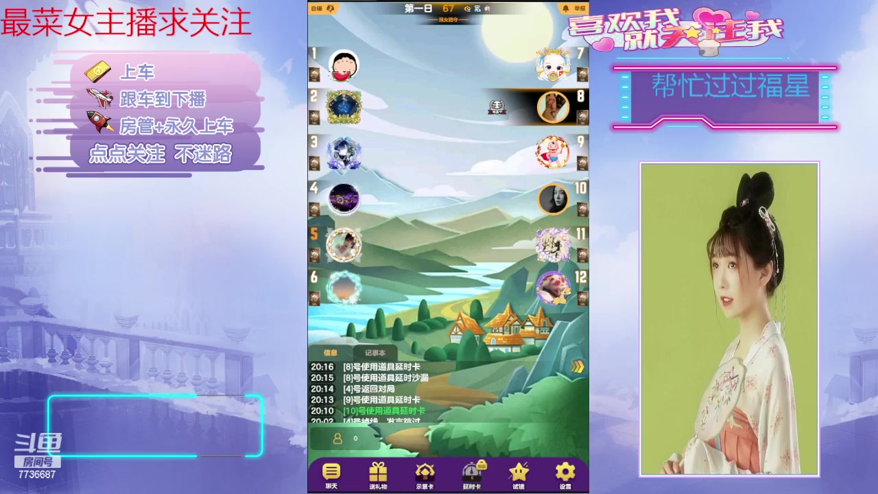 【2024-05-28 19点场】停留在雨中Cium：#天天狼人#来咯1