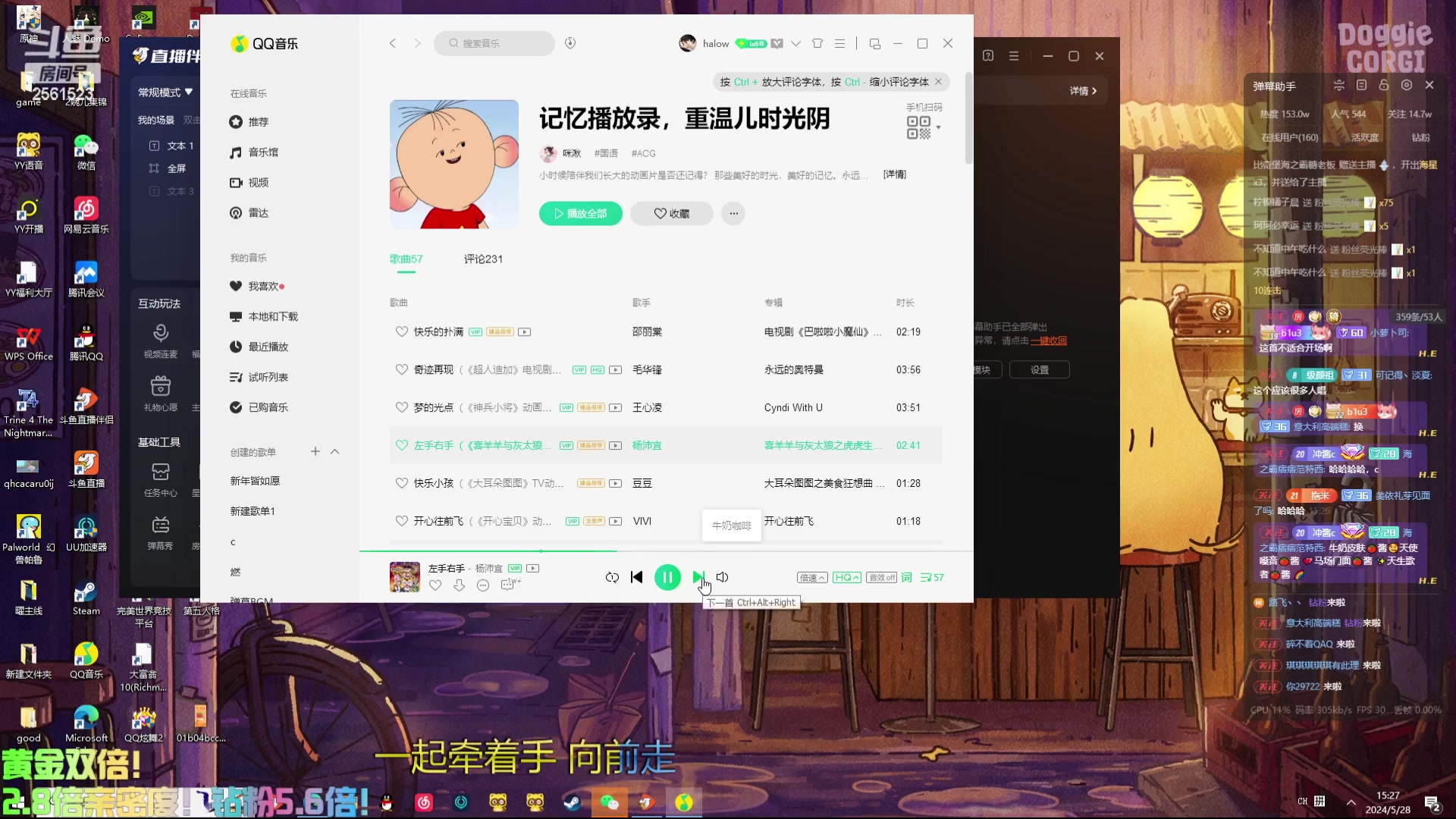 【2024-05-28 14点场】冲酱ccc：双倍亲密度！练儿歌重返8岁！