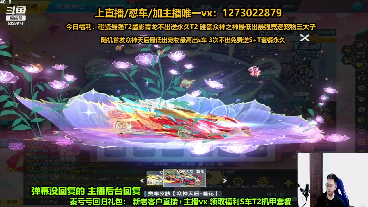 【2024-05-28 15点场】圆梦大师丶秦珂：秦珂：进直播间领取S车