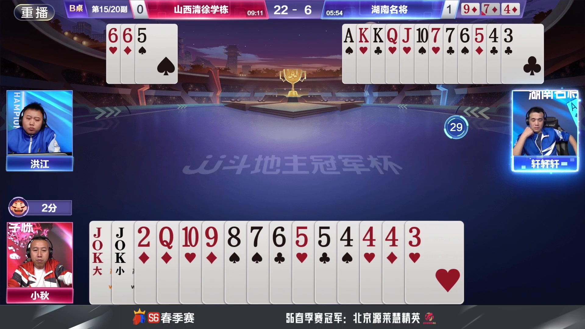 【2024-05-27 21点场】JJ斗地主官方：5.29双骄杯开启，敬请期待