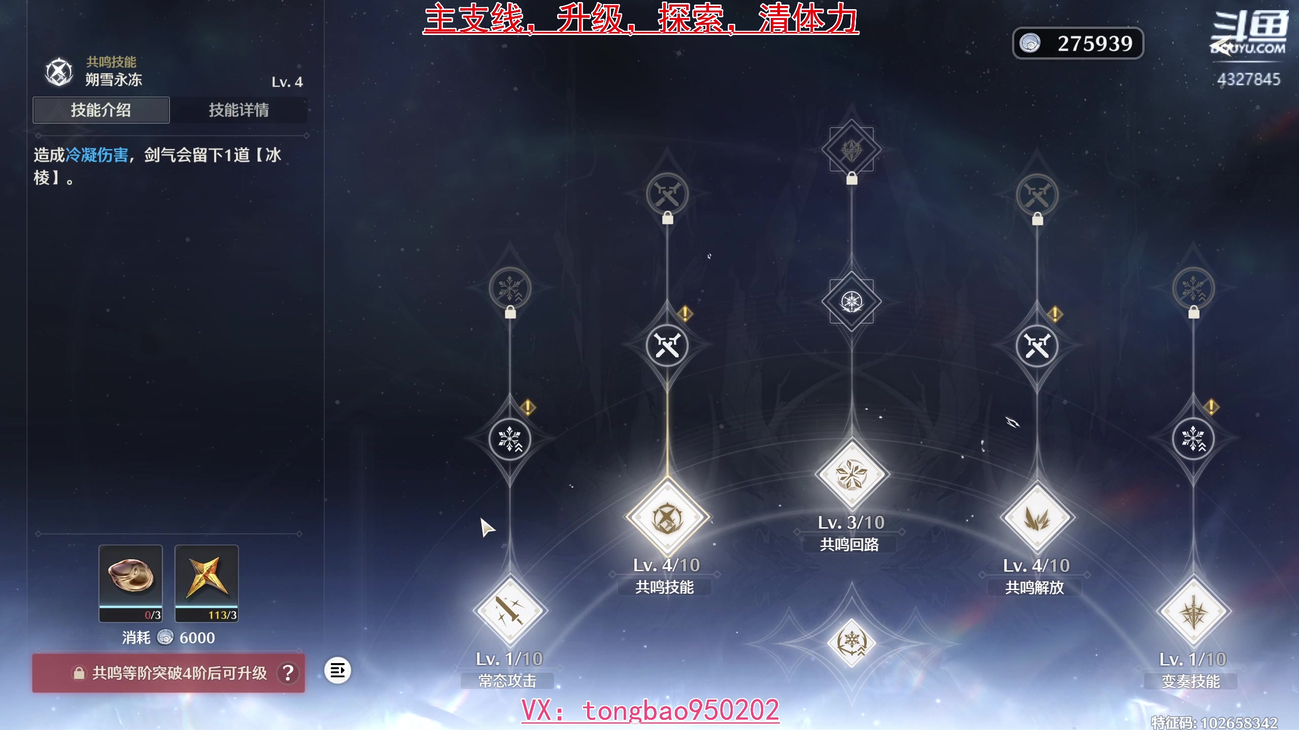 【2024-05-27 12点场】柠萌小瞳宝丶：主支线，探索，升级