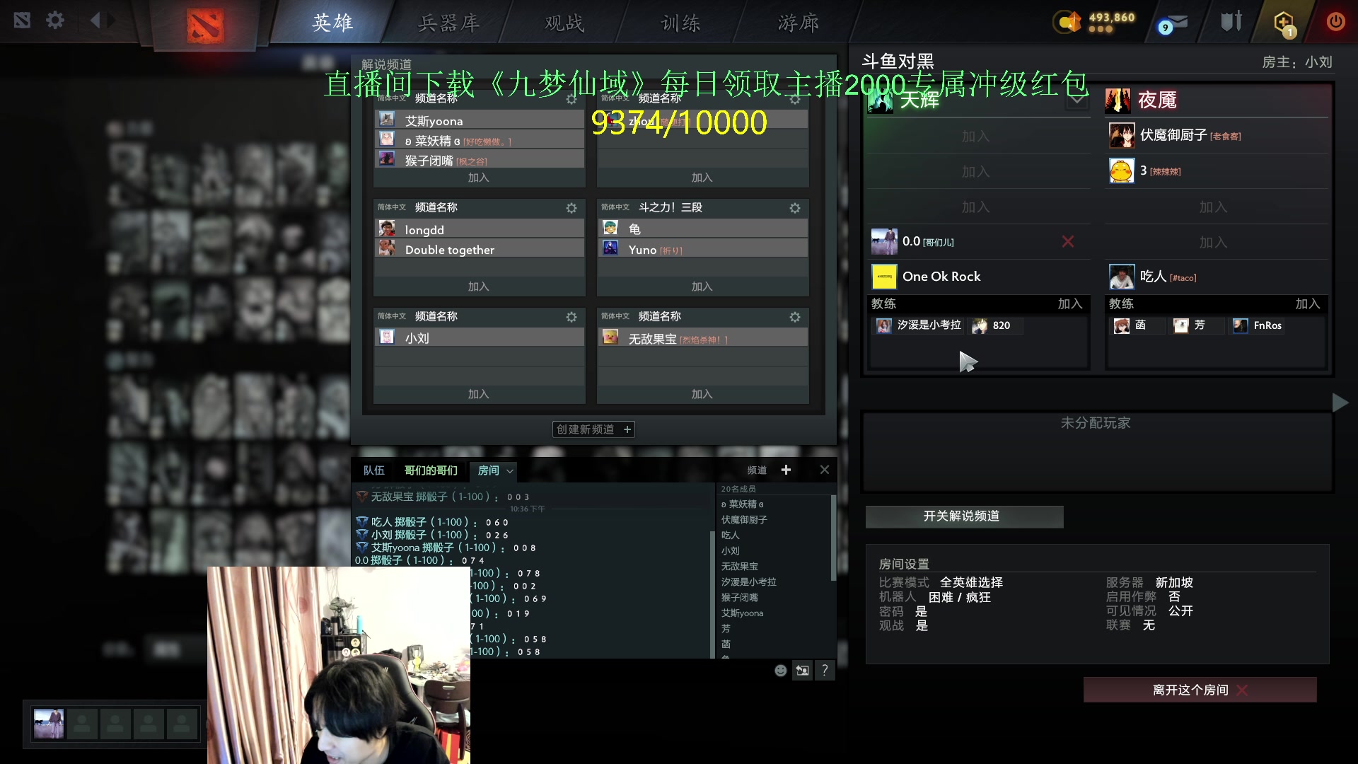 【2024-05-27 22点场】刘嘉俊Sylar1：762484