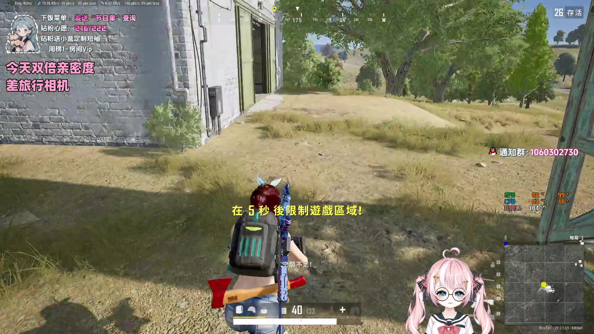 【2024-05-28 18点场】小盒子o3o：【双倍亲密度】绝地+带孙哥打lol